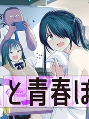 漫画免费在线阅读铁匠与星尘封面